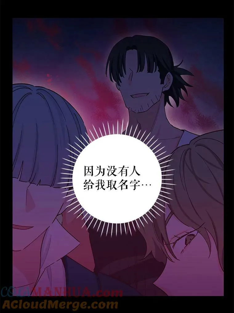 78.祈祷的皇子 第89页