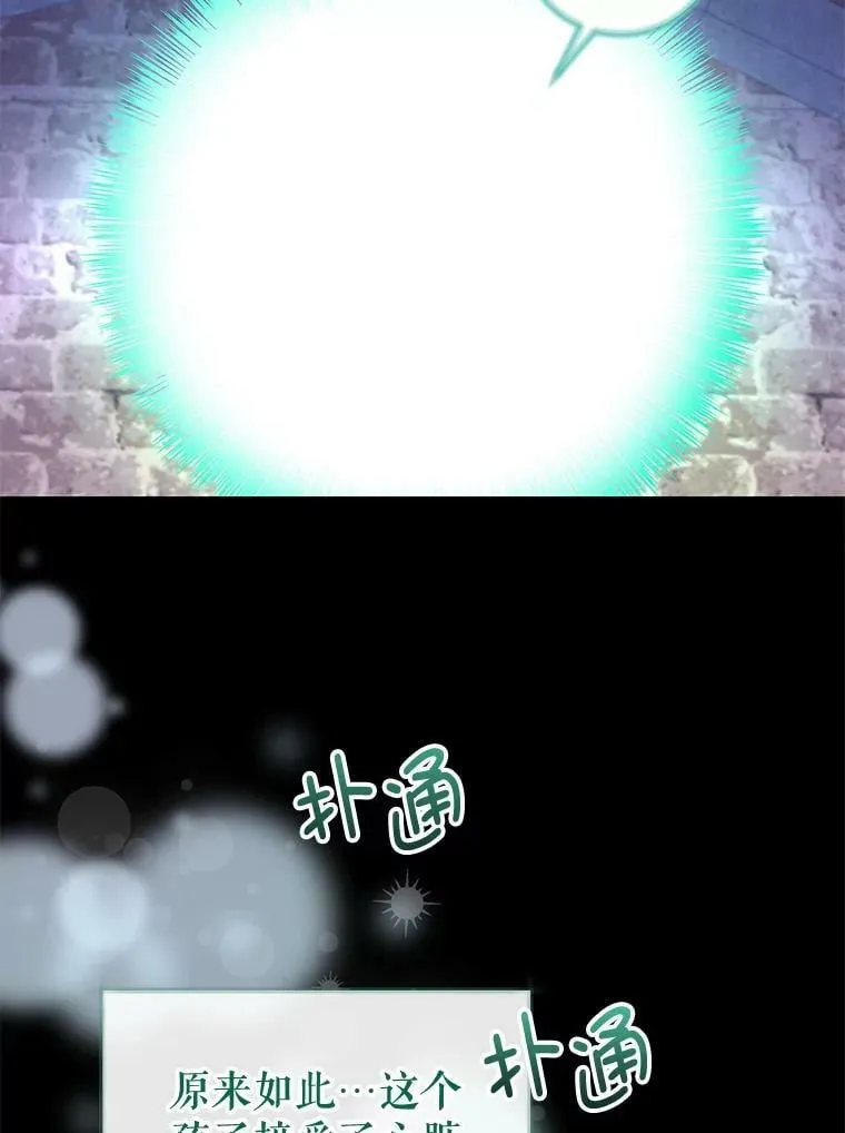 78.祈祷的皇子 第92页