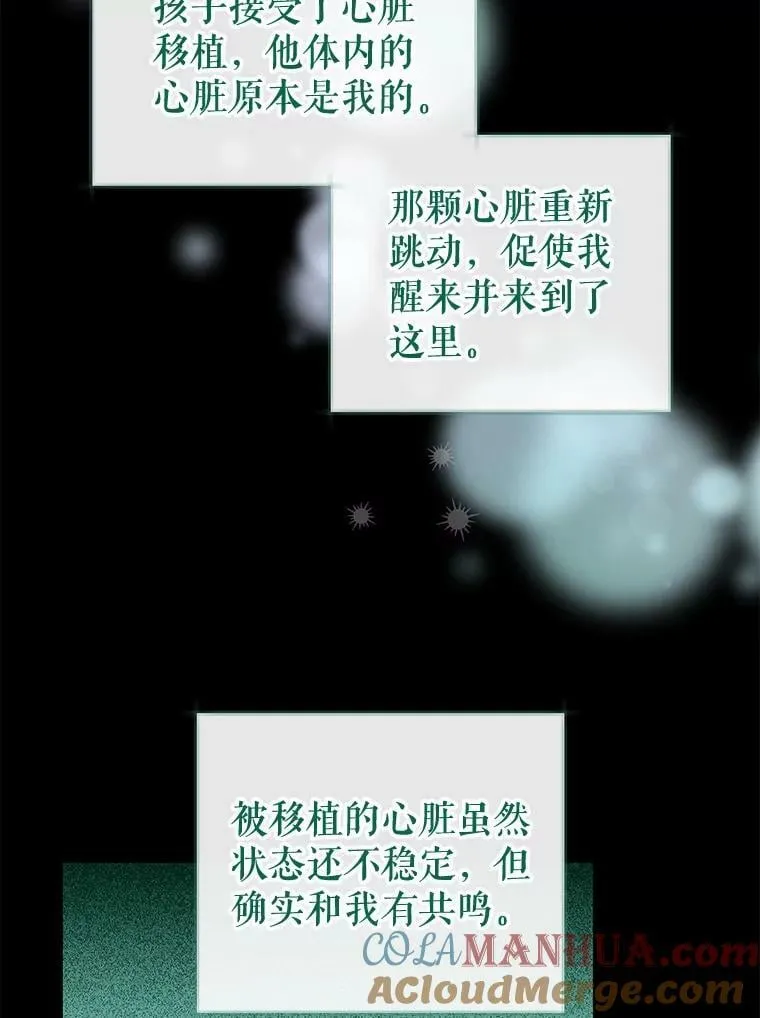 78.祈祷的皇子 第93页