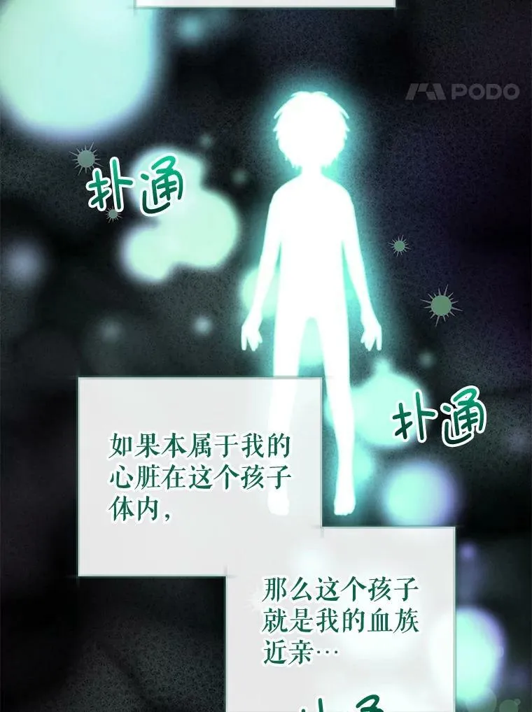 78.祈祷的皇子 第95页