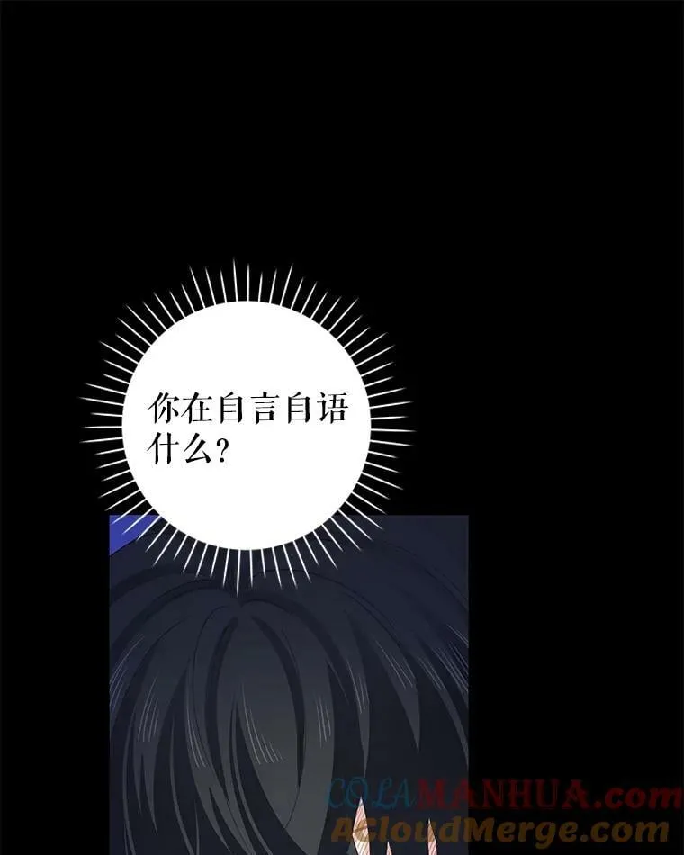 78.祈祷的皇子 第97页