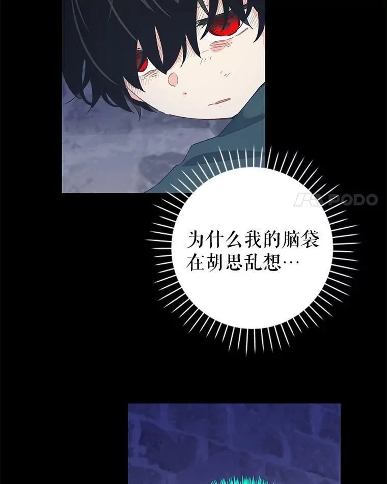 78.祈祷的皇子 第98页