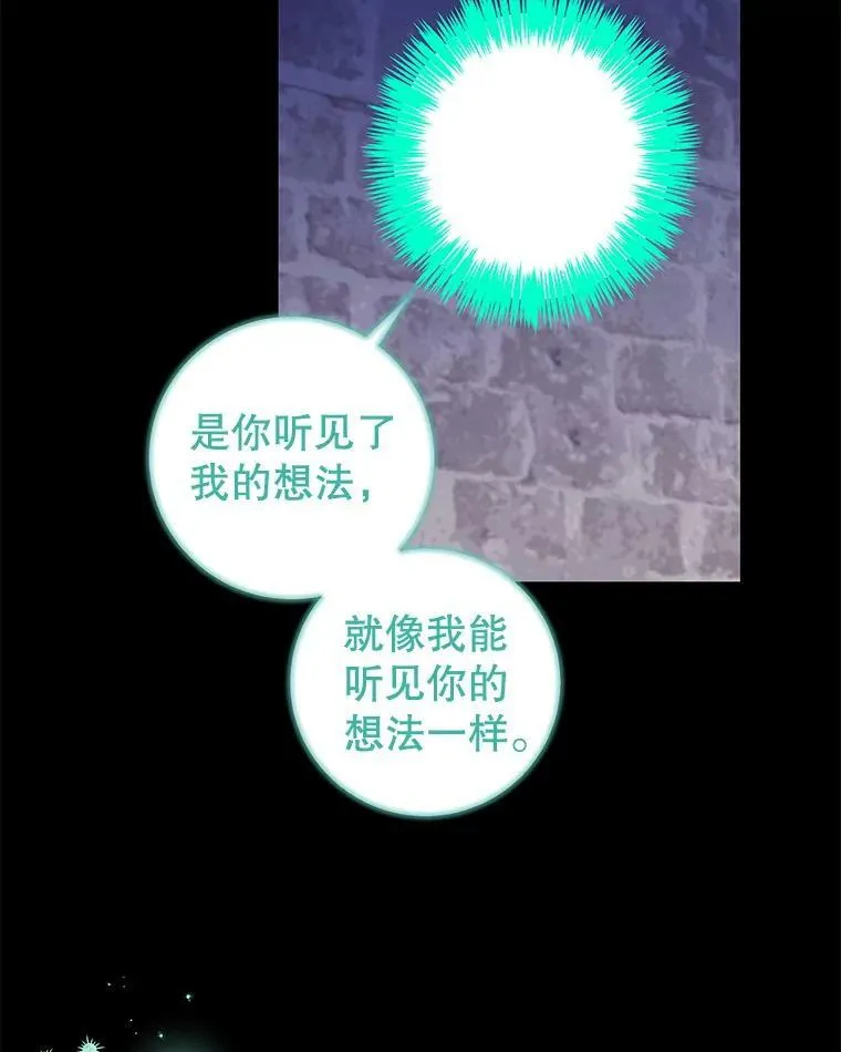 78.祈祷的皇子 第99页