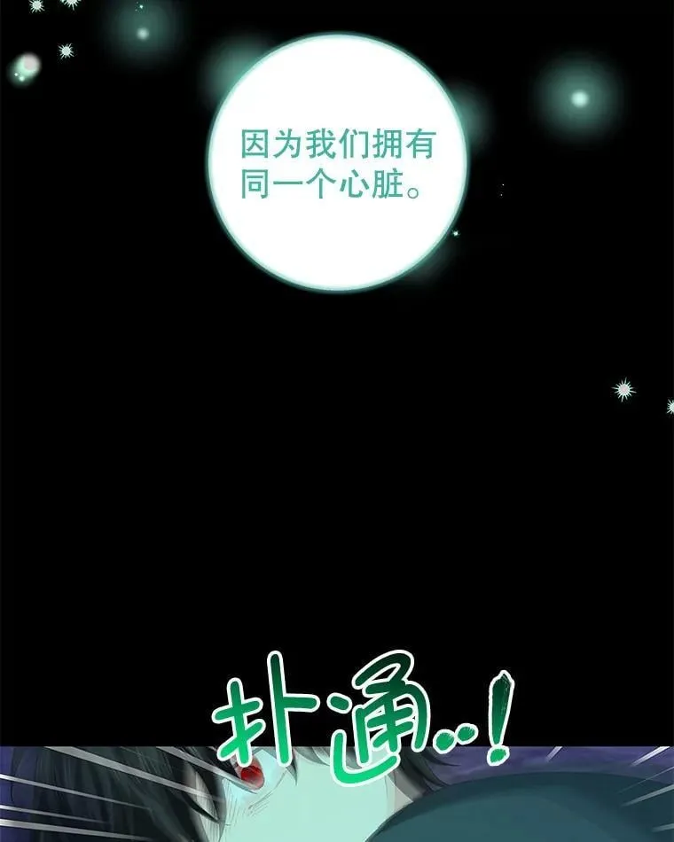 78.祈祷的皇子 第100页