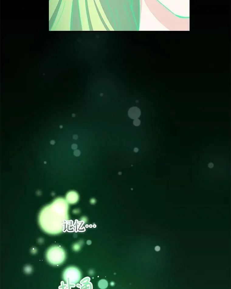 78.祈祷的皇子 第104页