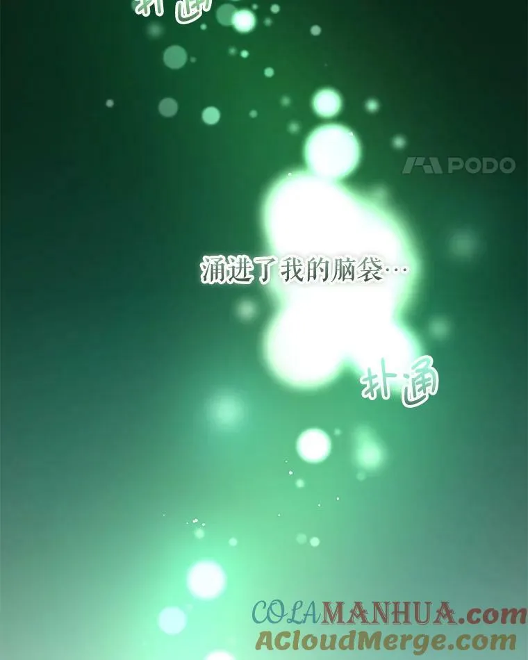 78.祈祷的皇子 第105页