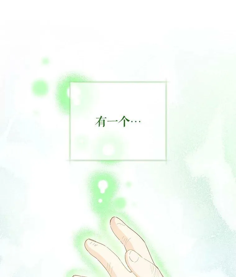 78.祈祷的皇子 第107页