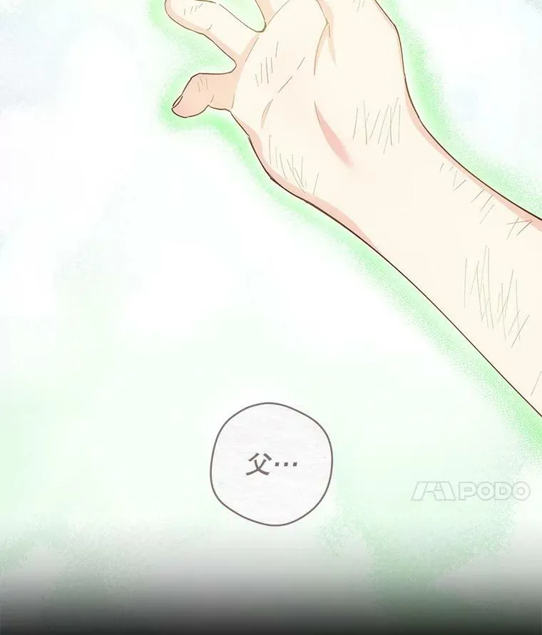 78.祈祷的皇子 第108页