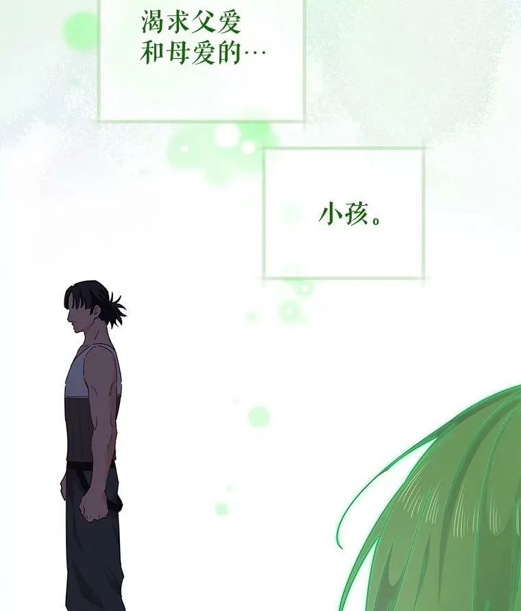78.祈祷的皇子 第110页