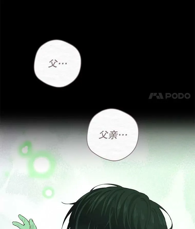 78.祈祷的皇子 第112页