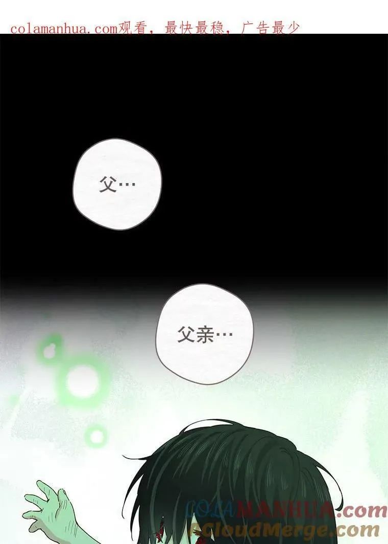78.祈祷的皇子 第115页