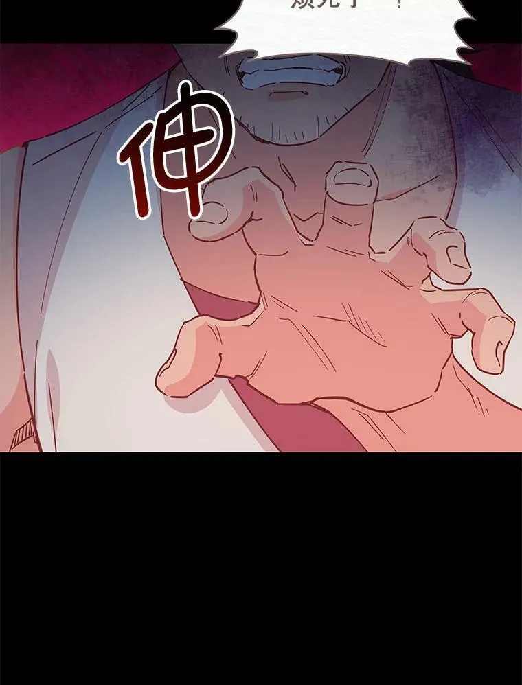 79.千年的梦 第6页