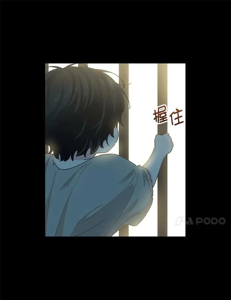 79.千年的梦 第10页