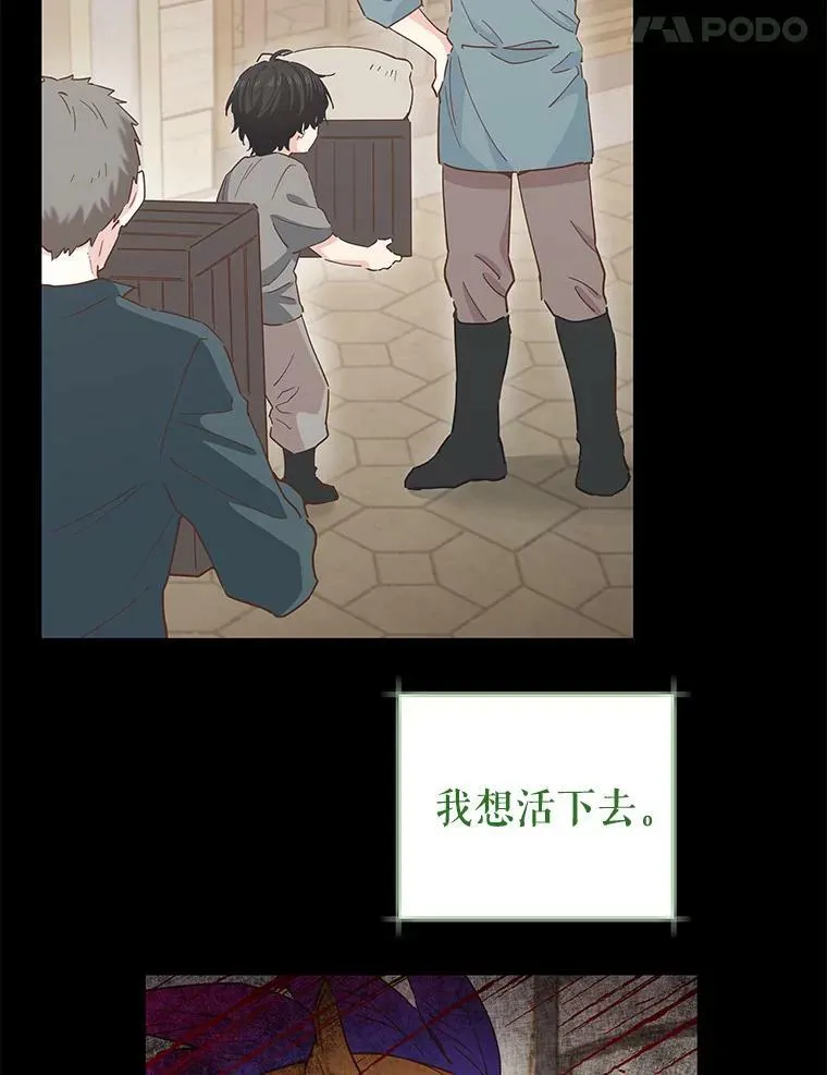 79.千年的梦 第14页