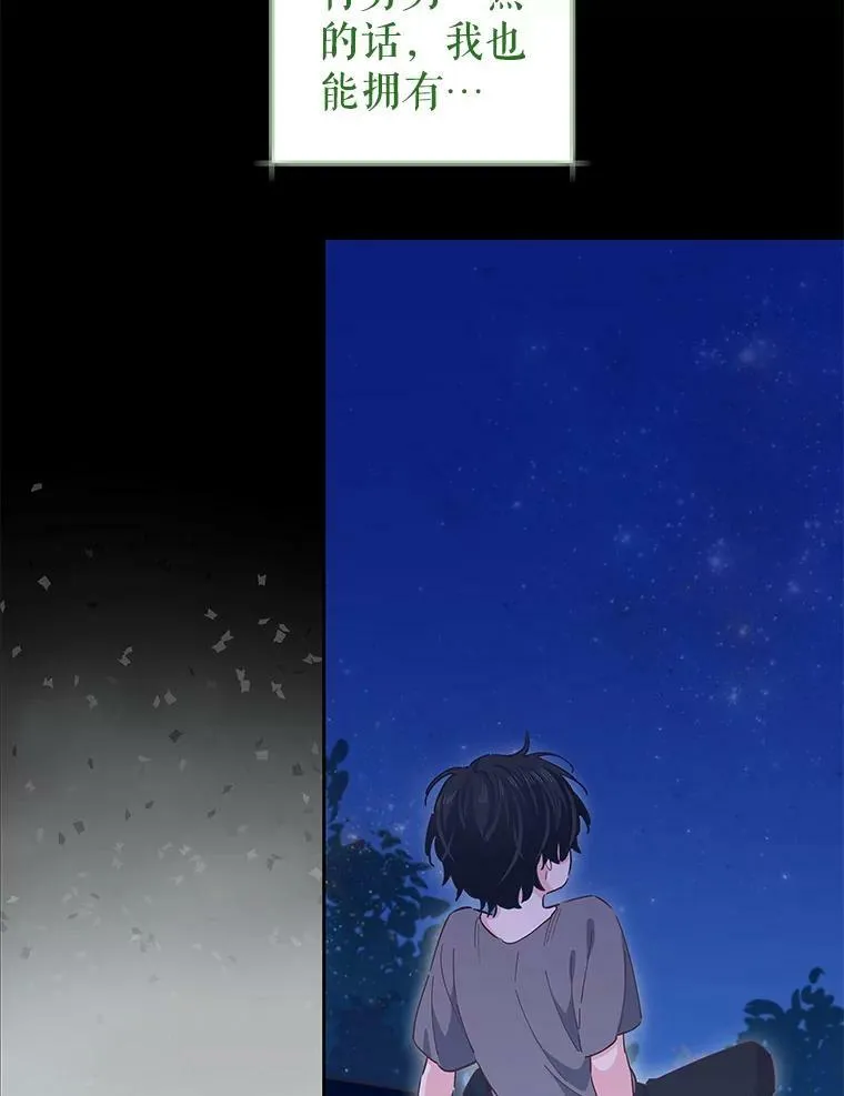 79.千年的梦 第16页