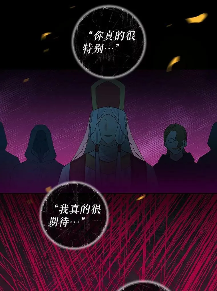 79.千年的梦 第19页