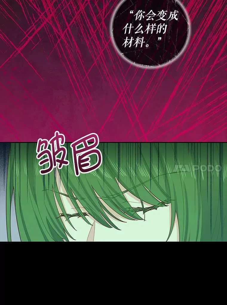 79.千年的梦 第20页