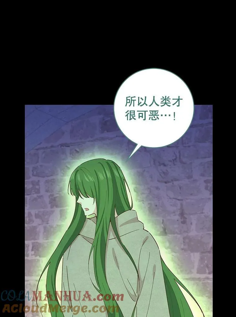79.千年的梦 第21页