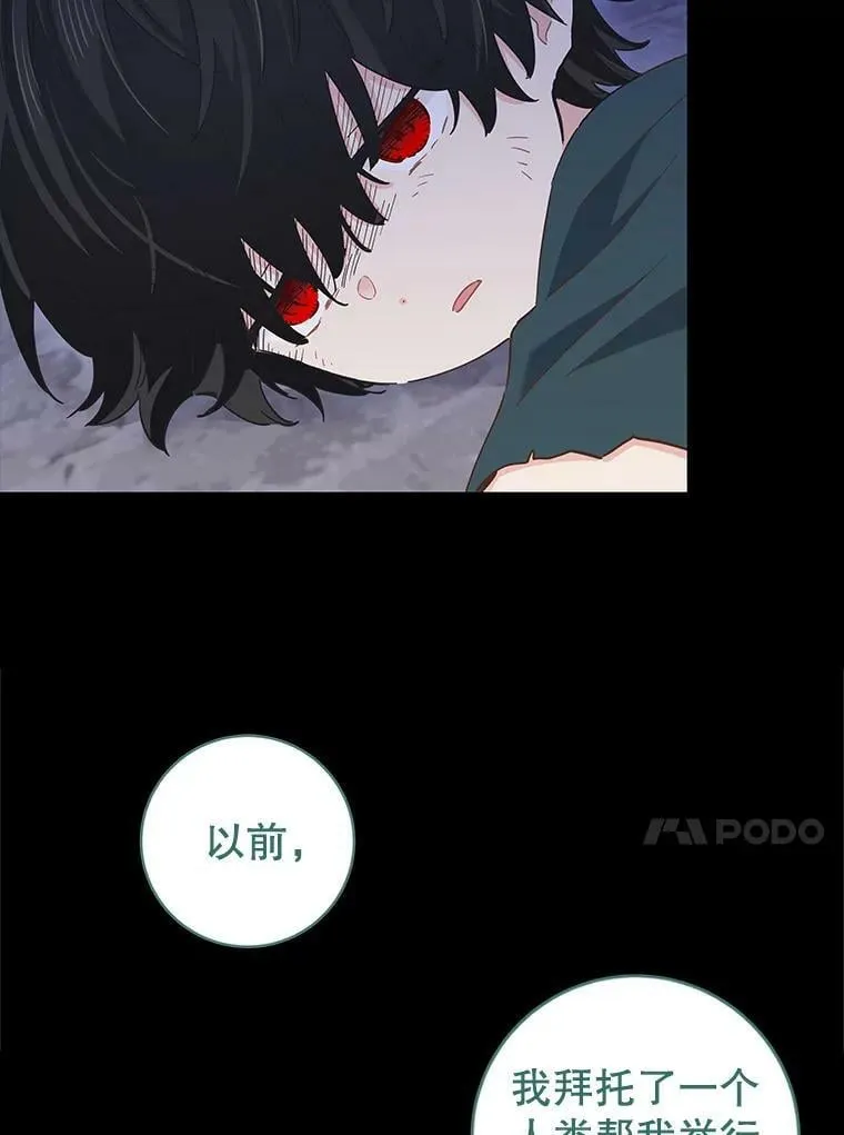 79.千年的梦 第23页