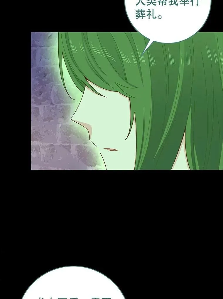 79.千年的梦 第24页