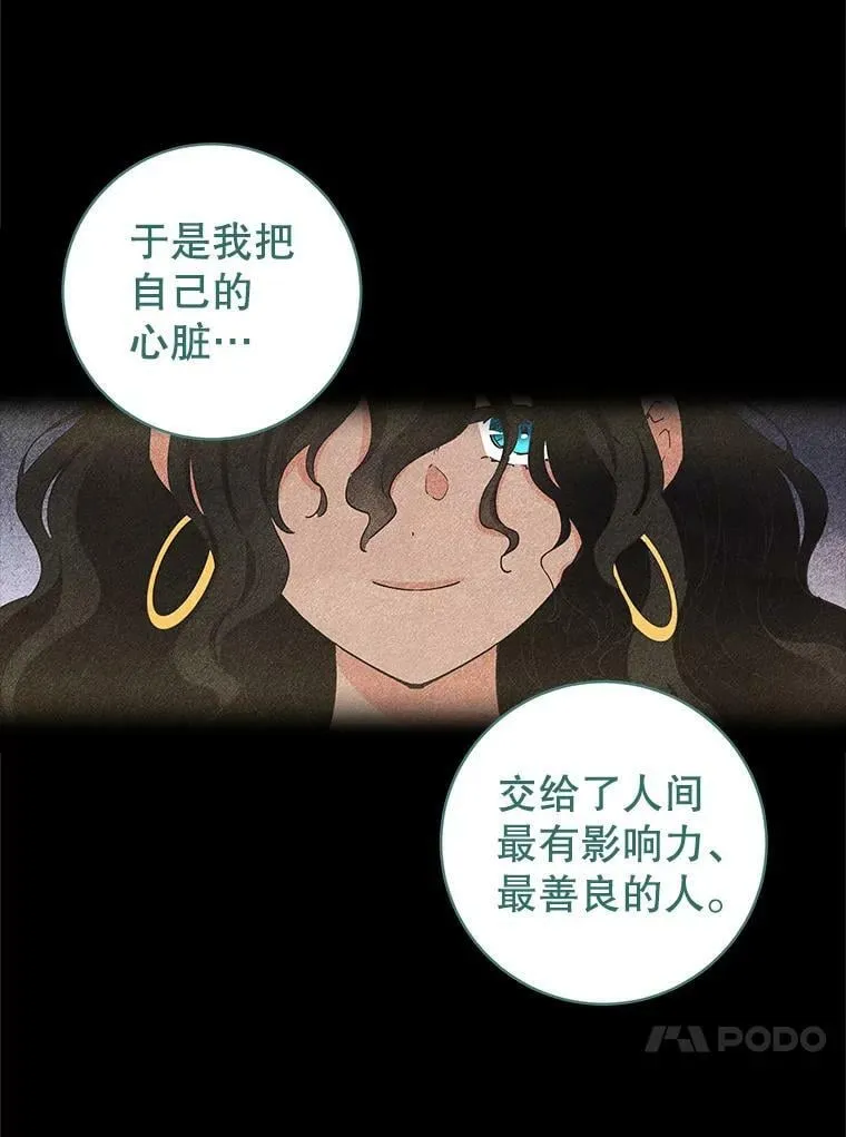 79.千年的梦 第26页