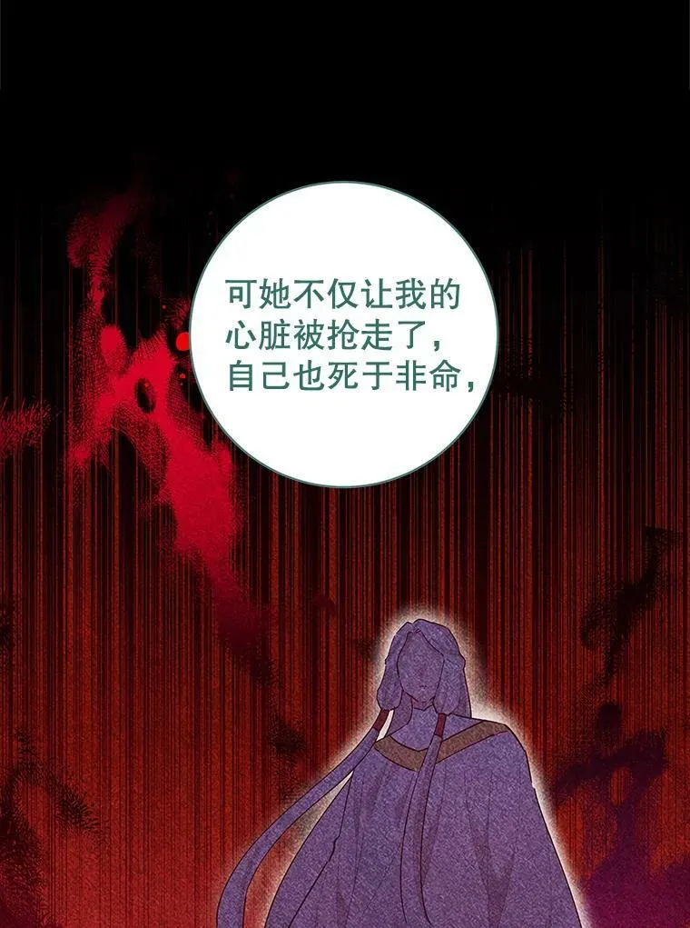 79.千年的梦 第27页