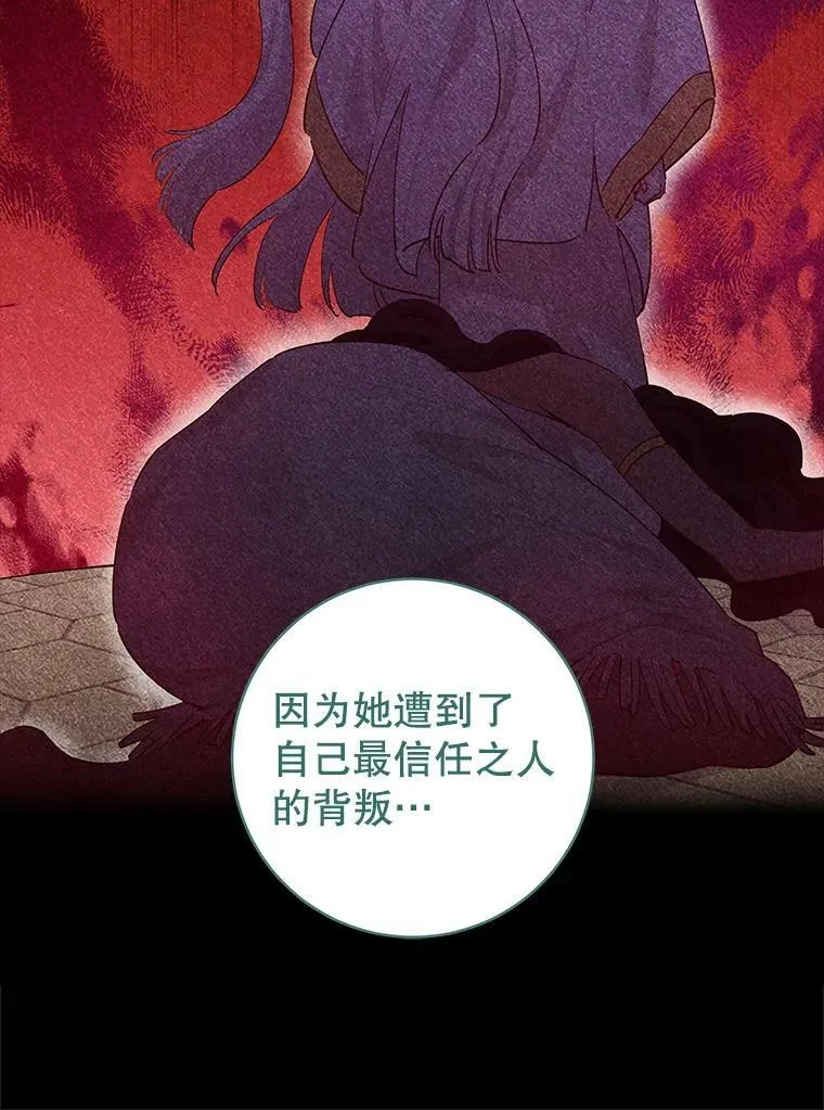 79.千年的梦 第28页