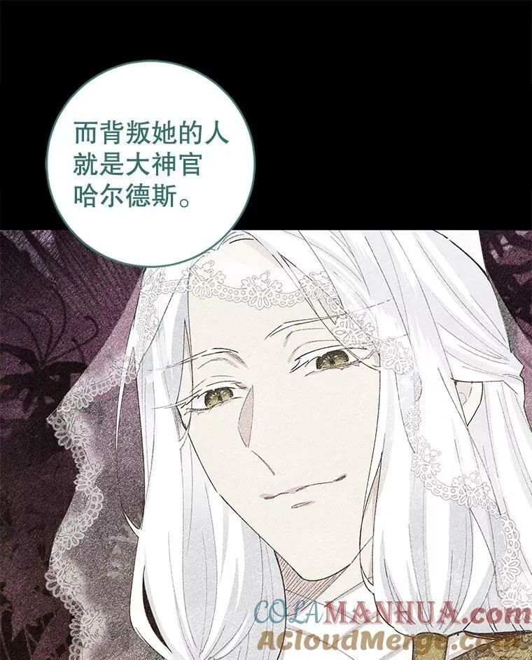 79.千年的梦 第29页