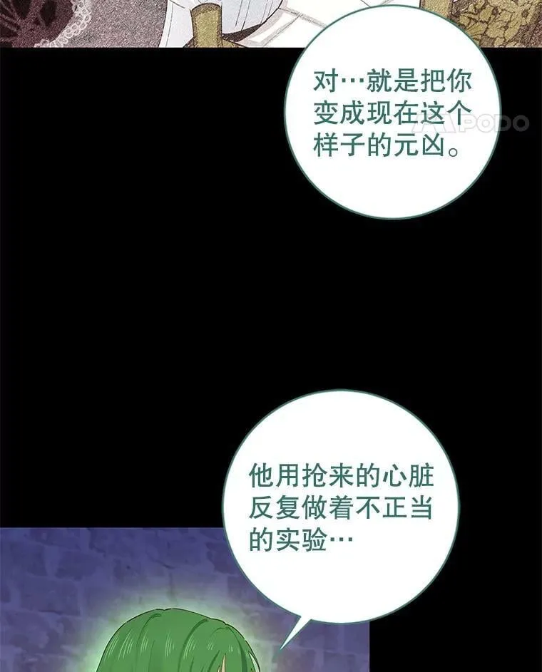 79.千年的梦 第30页