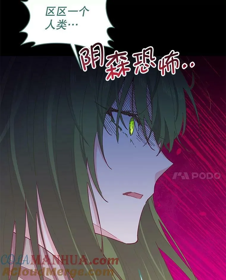 79.千年的梦 第33页