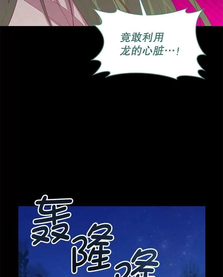 79.千年的梦 第34页