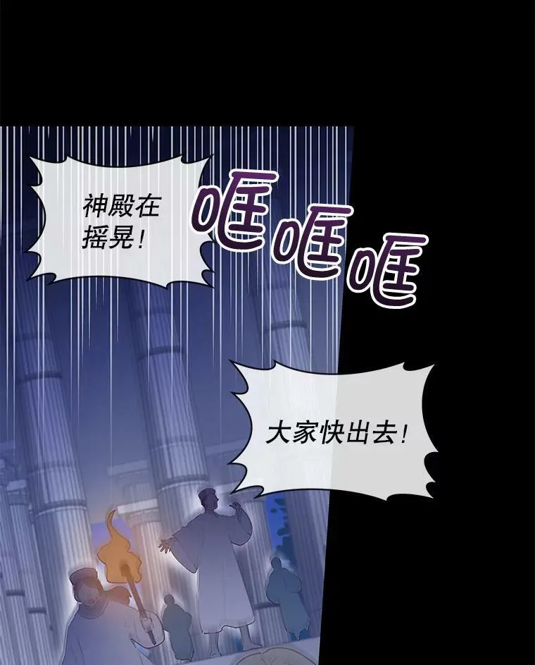 79.千年的梦 第36页