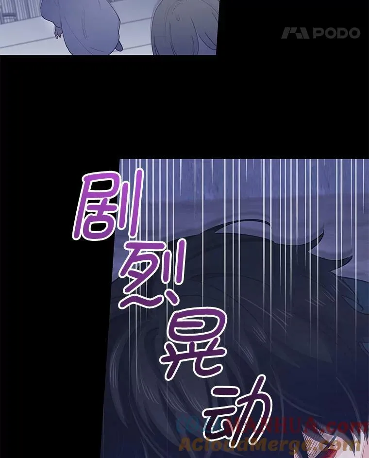 79.千年的梦 第37页