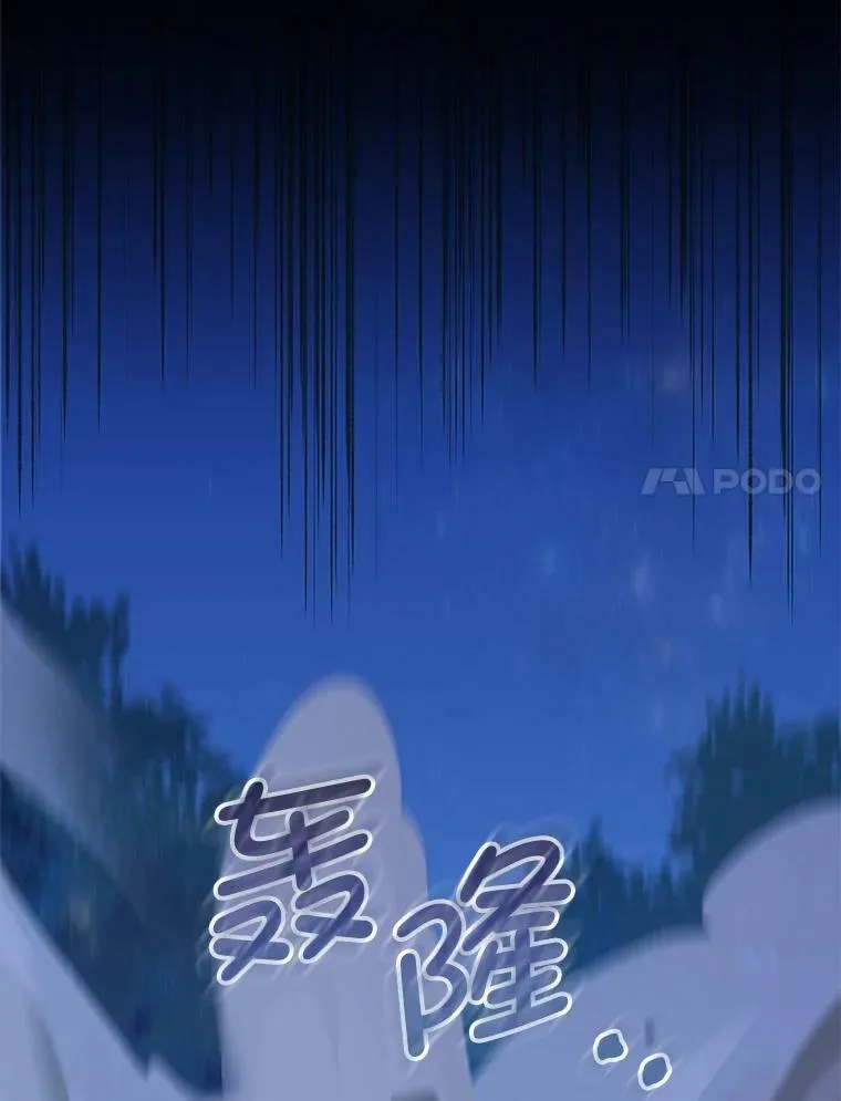 79.千年的梦 第40页