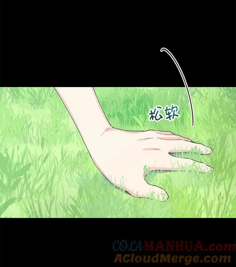 79.千年的梦 第49页