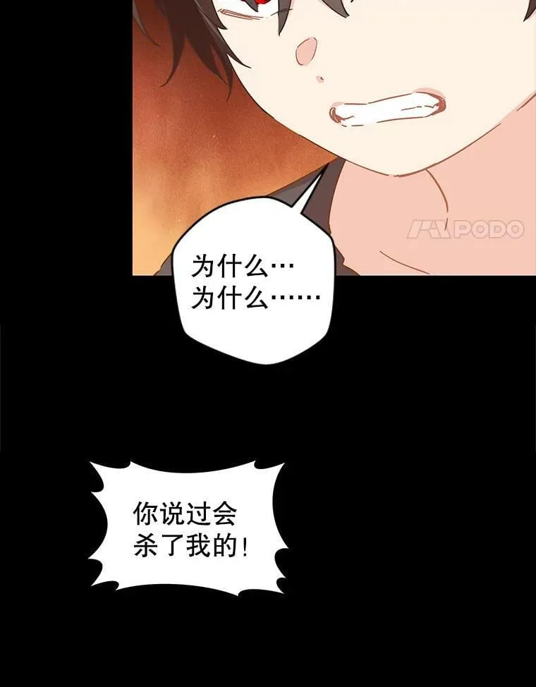 79.千年的梦 第62页