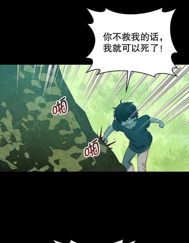 79.千年的梦 第63页