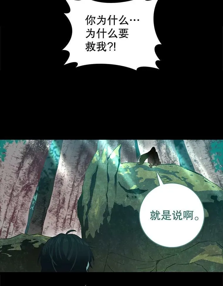 79.千年的梦 第64页