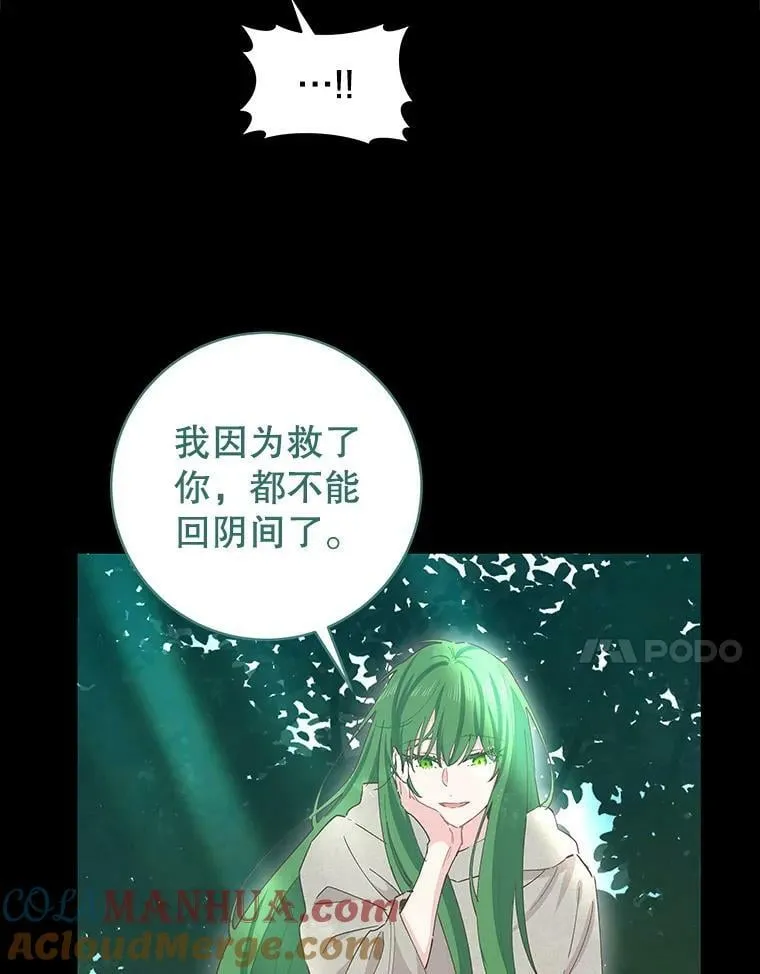79.千年的梦 第65页