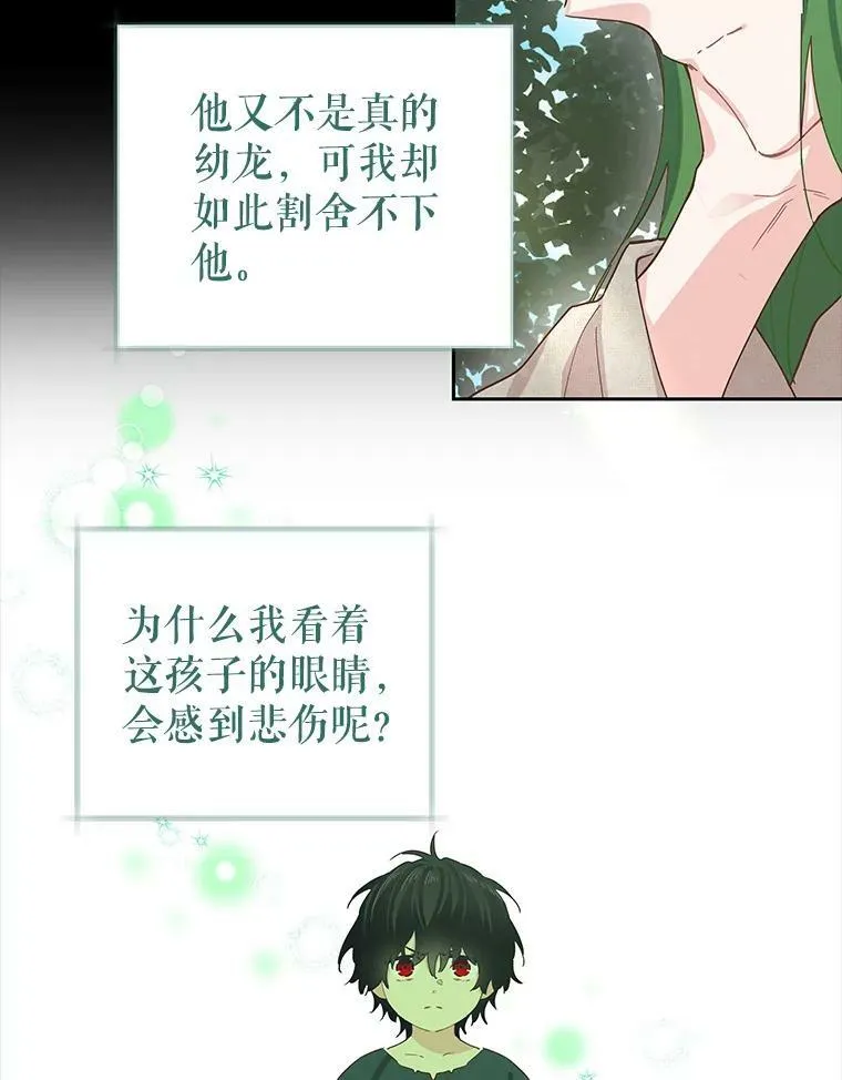 79.千年的梦 第68页