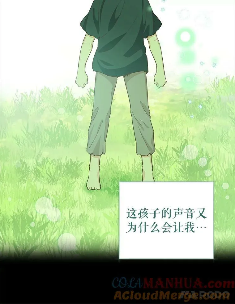 79.千年的梦 第69页