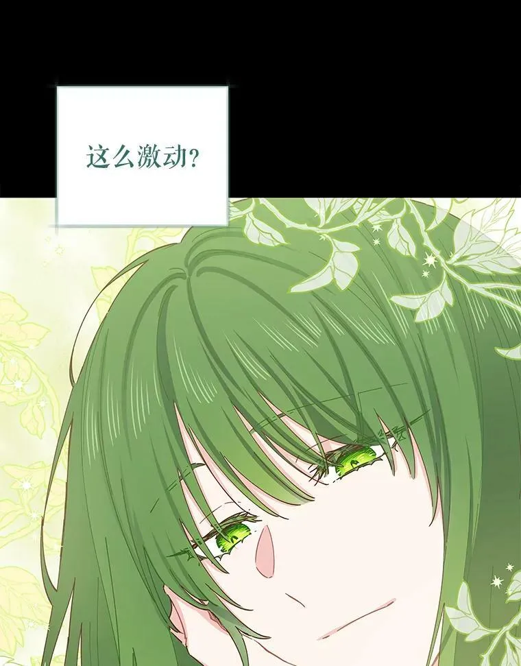 79.千年的梦 第70页