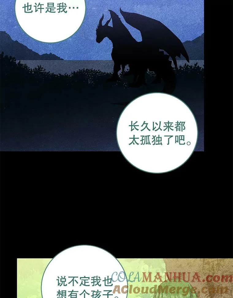 79.千年的梦 第73页