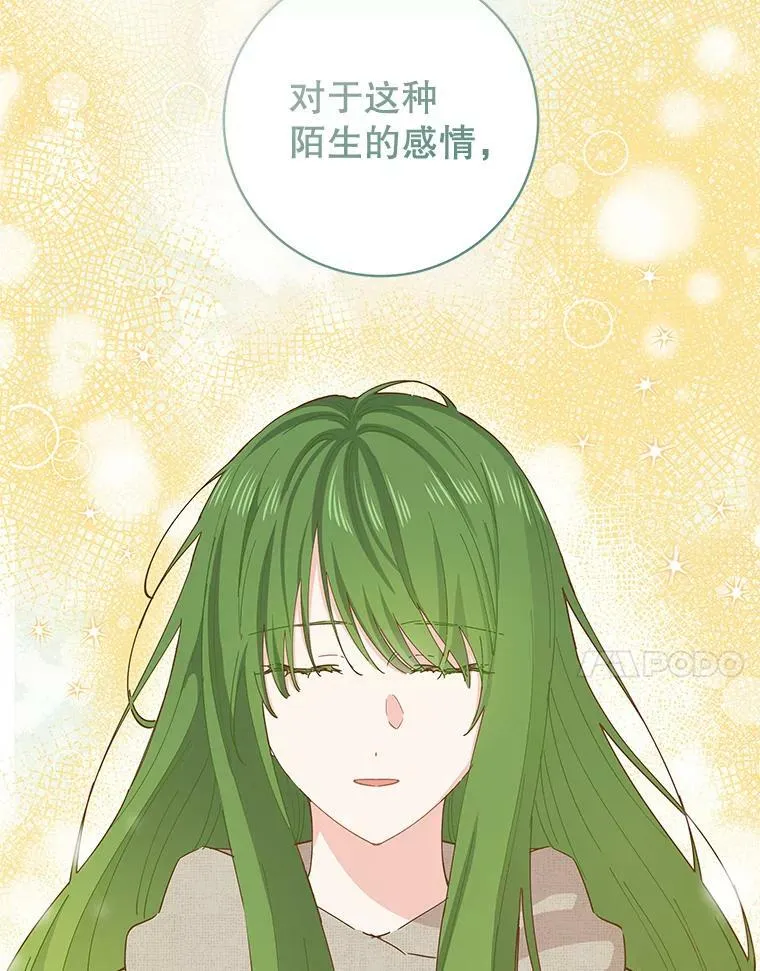 79.千年的梦 第75页
