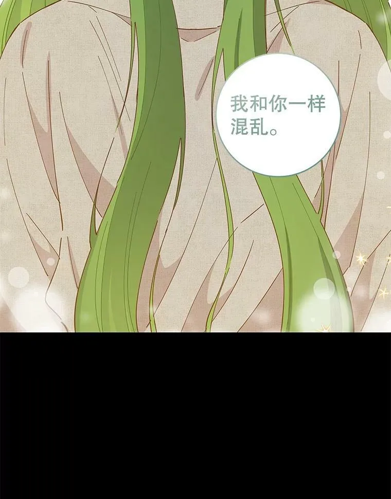 79.千年的梦 第76页
