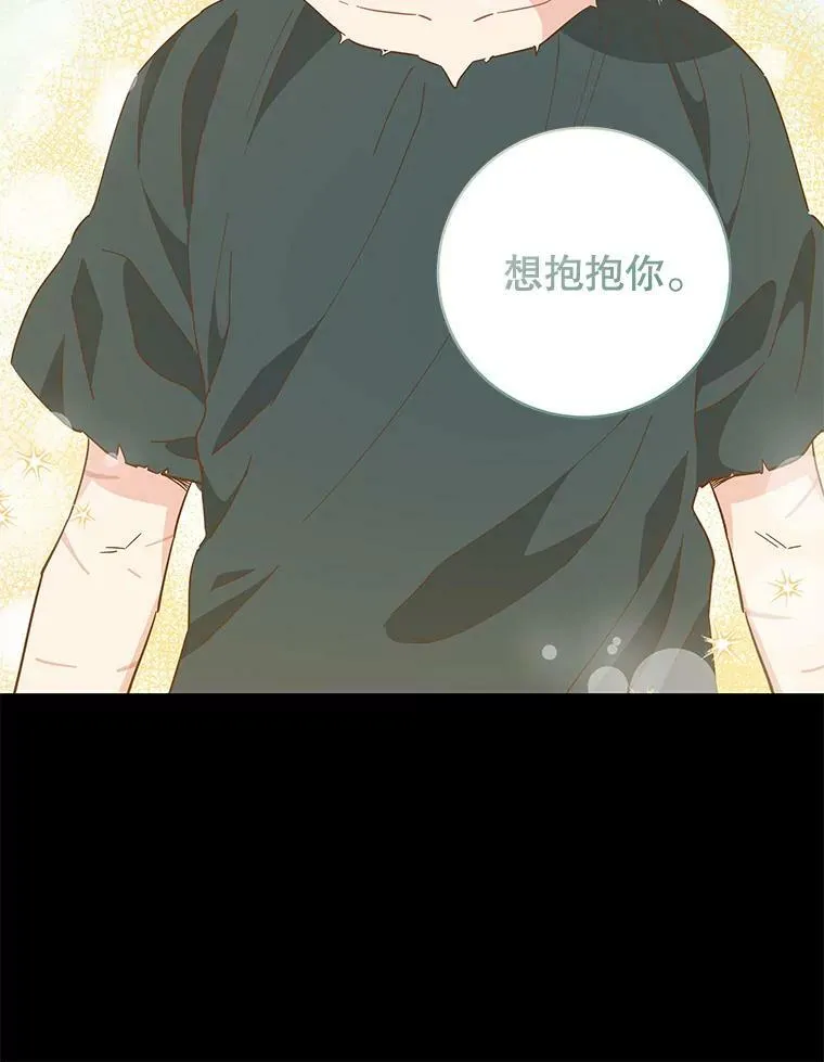 79.千年的梦 第78页