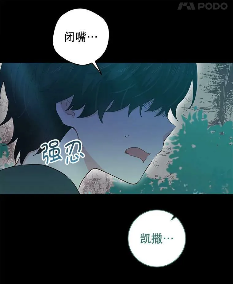 79.千年的梦 第79页