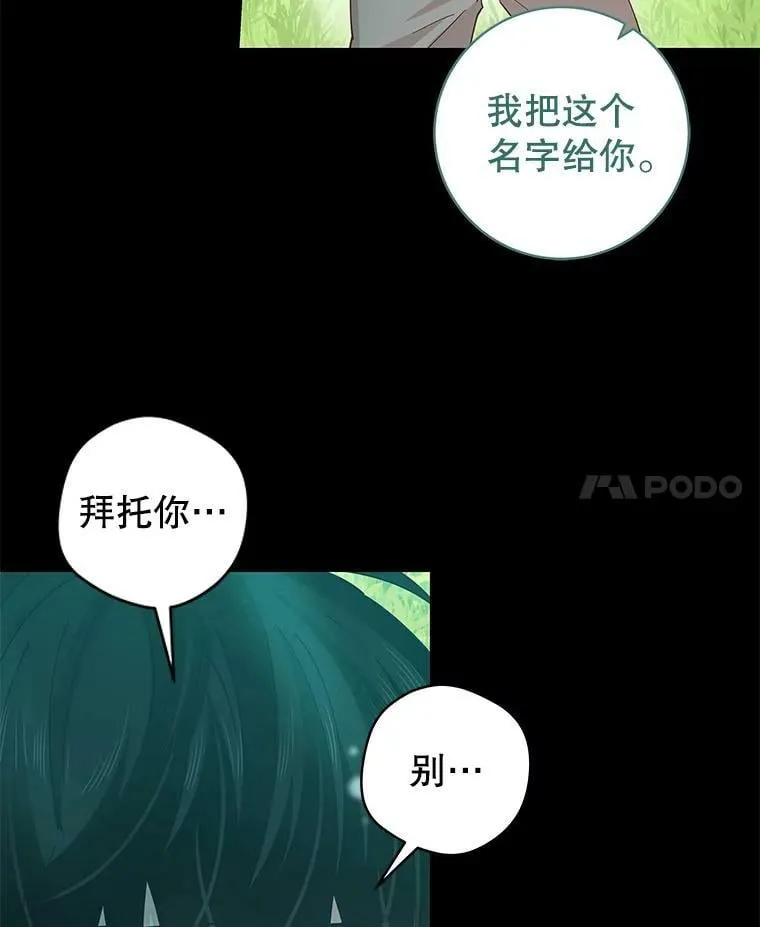 79.千年的梦 第82页