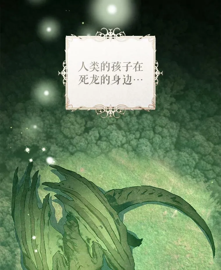 79.千年的梦 第87页