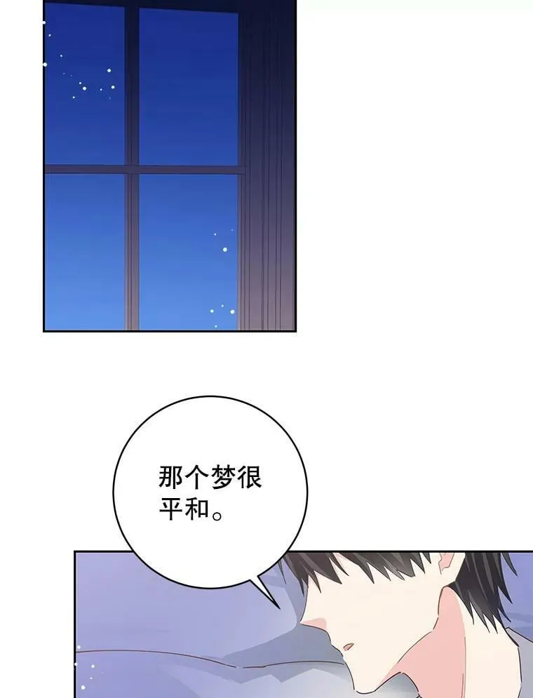 79.千年的梦 第90页